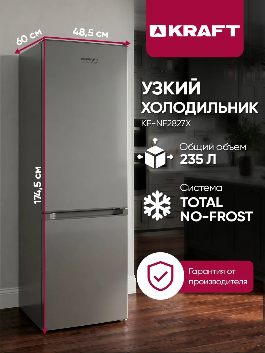  KRAFT KF-NF 2827X