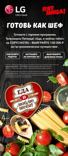 Конкурс "Готовь как шеф" Конкурс "Готовь как шеф"