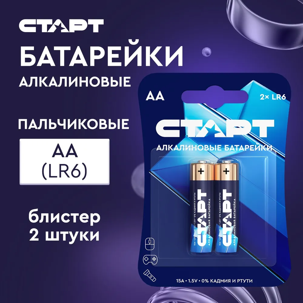Батарейка СТАРТ 2 шт AA блистер Батарейка СТАРТ 2 шт AA блистер