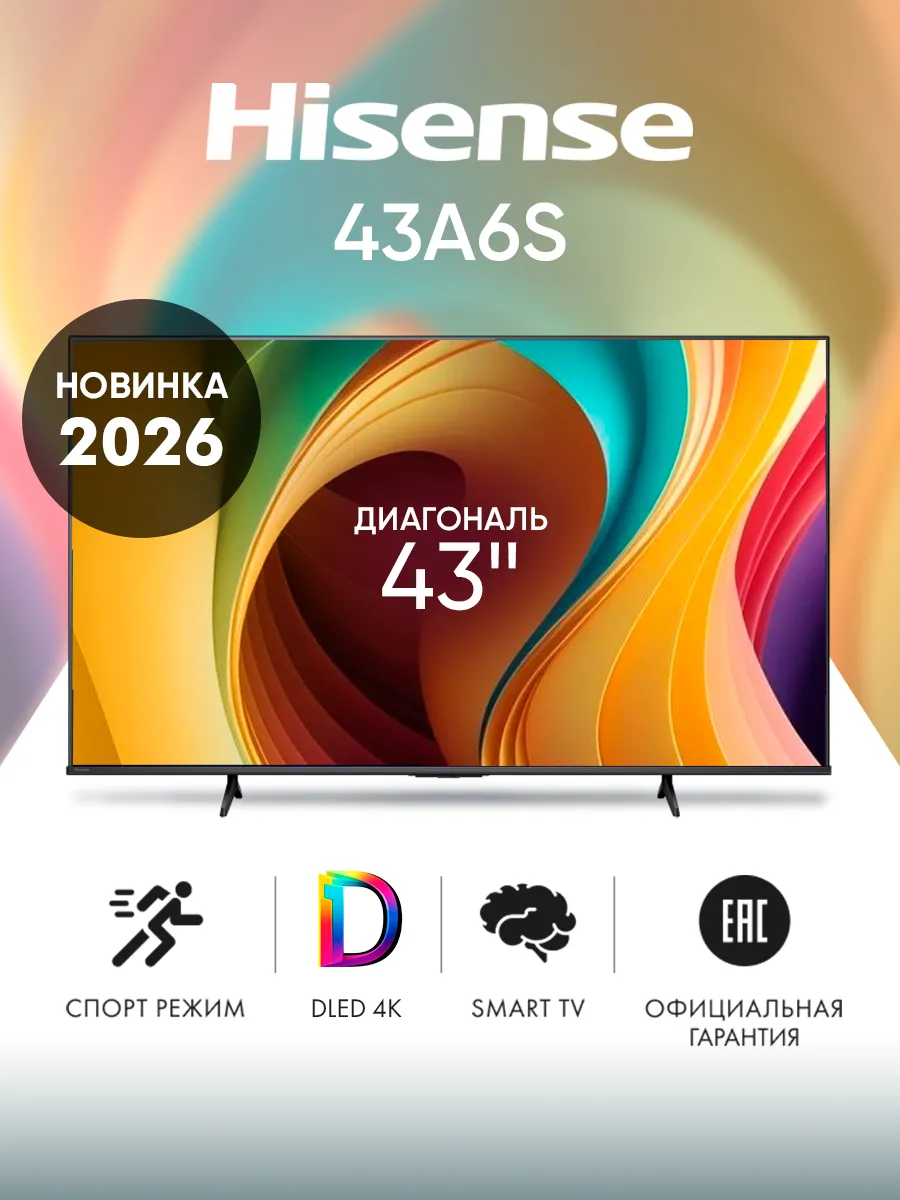 HISENSE 43A6S SMART 4K Ultra HD