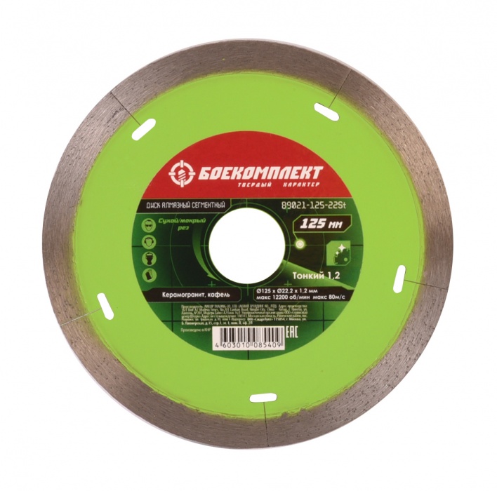 Диск алмазный STURM B9021-125-22St 125x22,23