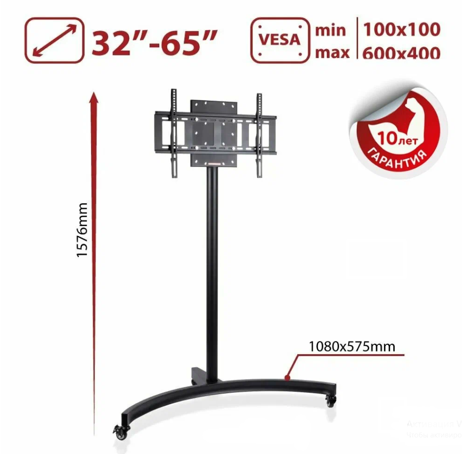 Мобильная стойка Arm media PT-STAND-9 для LED/LCD телевизоров