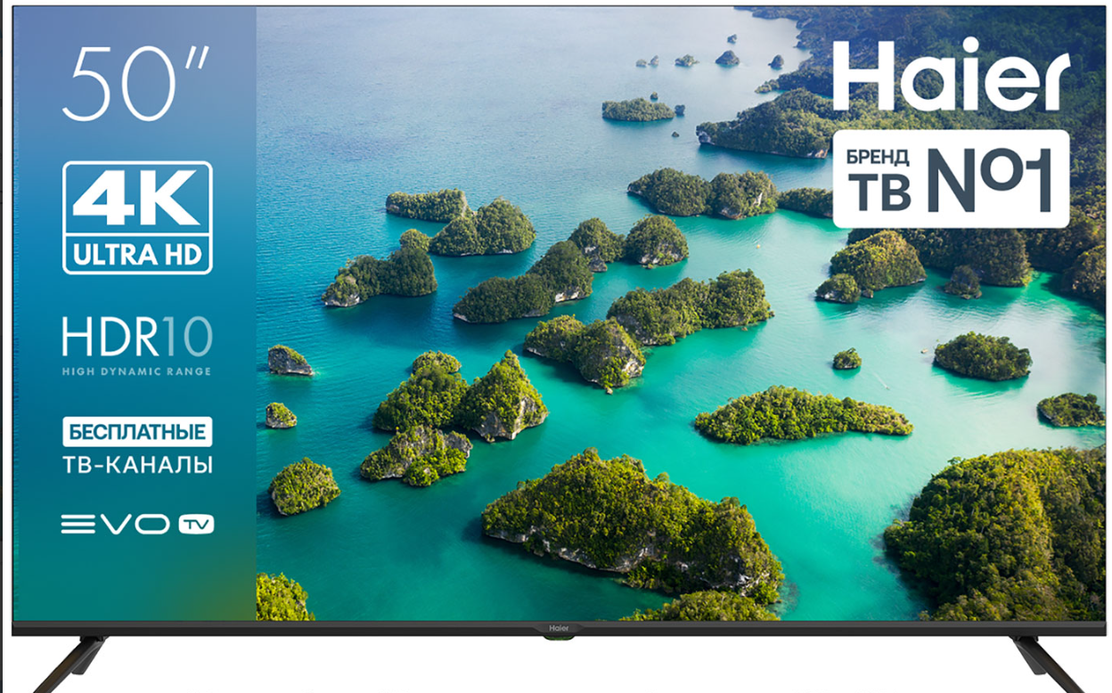 LED телевизор Haier 50 LED S2