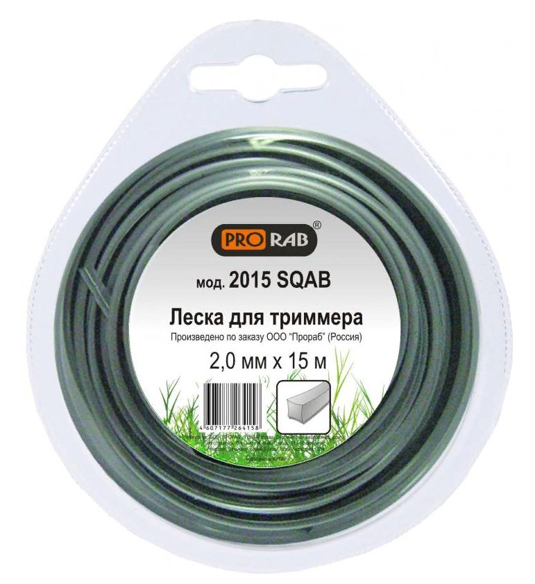 2015 SQAB Леска PRORAB 2,0 мм, 15 м, 