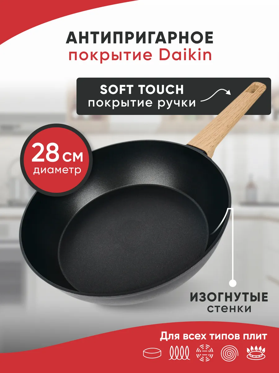 Сковорода LARA серия ОКИНАВА LR01-195-28 Вок Сковорода LARA серия ОКИНАВА LR01-195-28 Вок