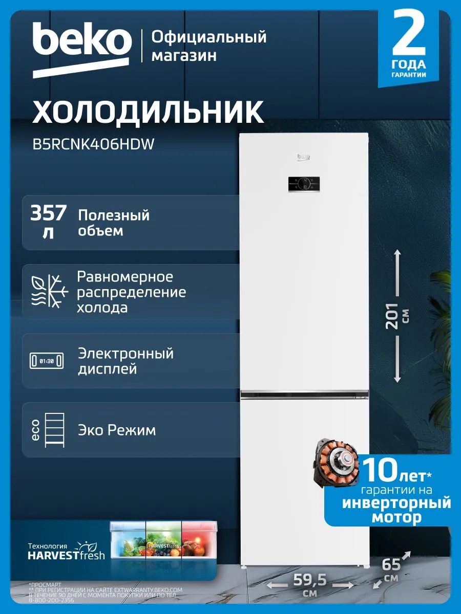 BEKO B5RCNK406HDW BEKO B5RCNK406HDW