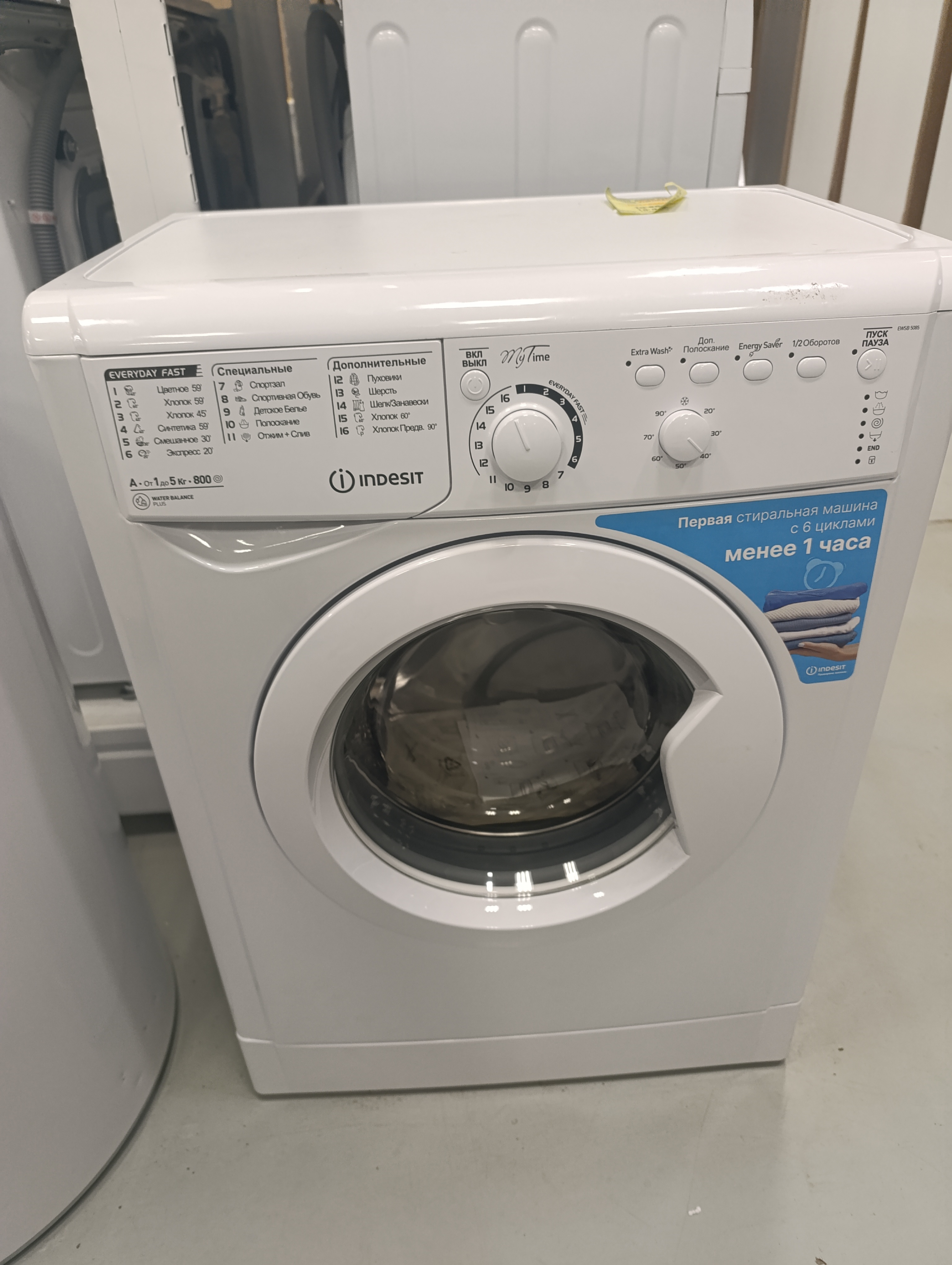 Стир. машина Indesit EWSB 5085 BK CIS УЦЕНКА!!! не плотно прилегает нижняя панель/ 