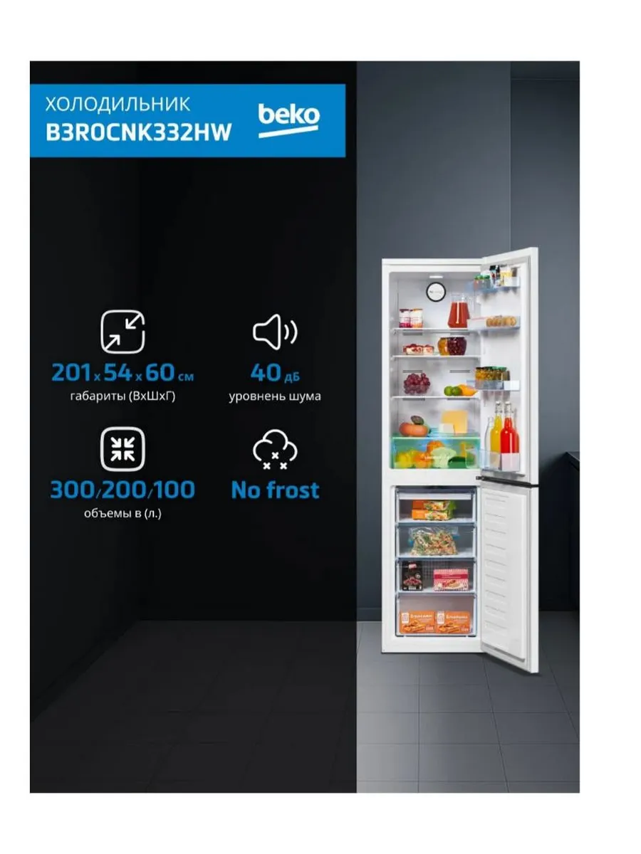BEKO B3R0CNK332HW BEKO B3R0CNK332HW