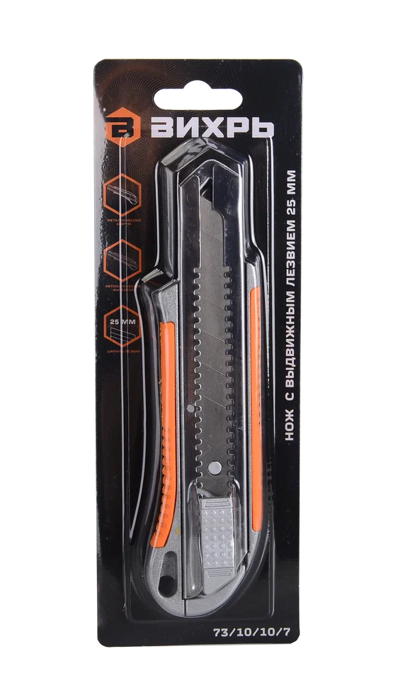 Нож ВИХРЬ с выдвижным лезвием 25мм Нож ВИХРЬ с выдвижным лезвием 25мм
