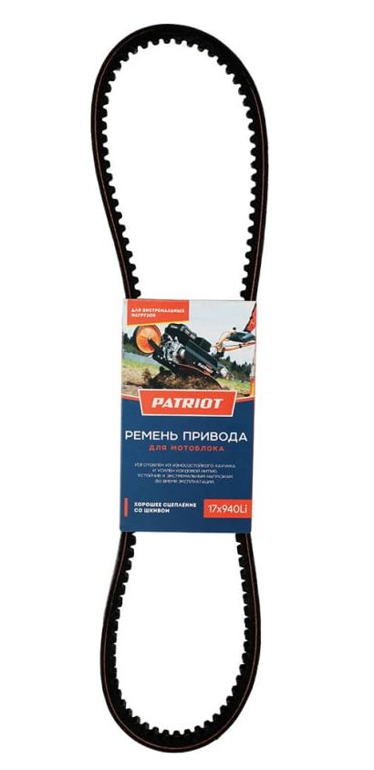 Ремень PATRIOT 17X940Li(980)