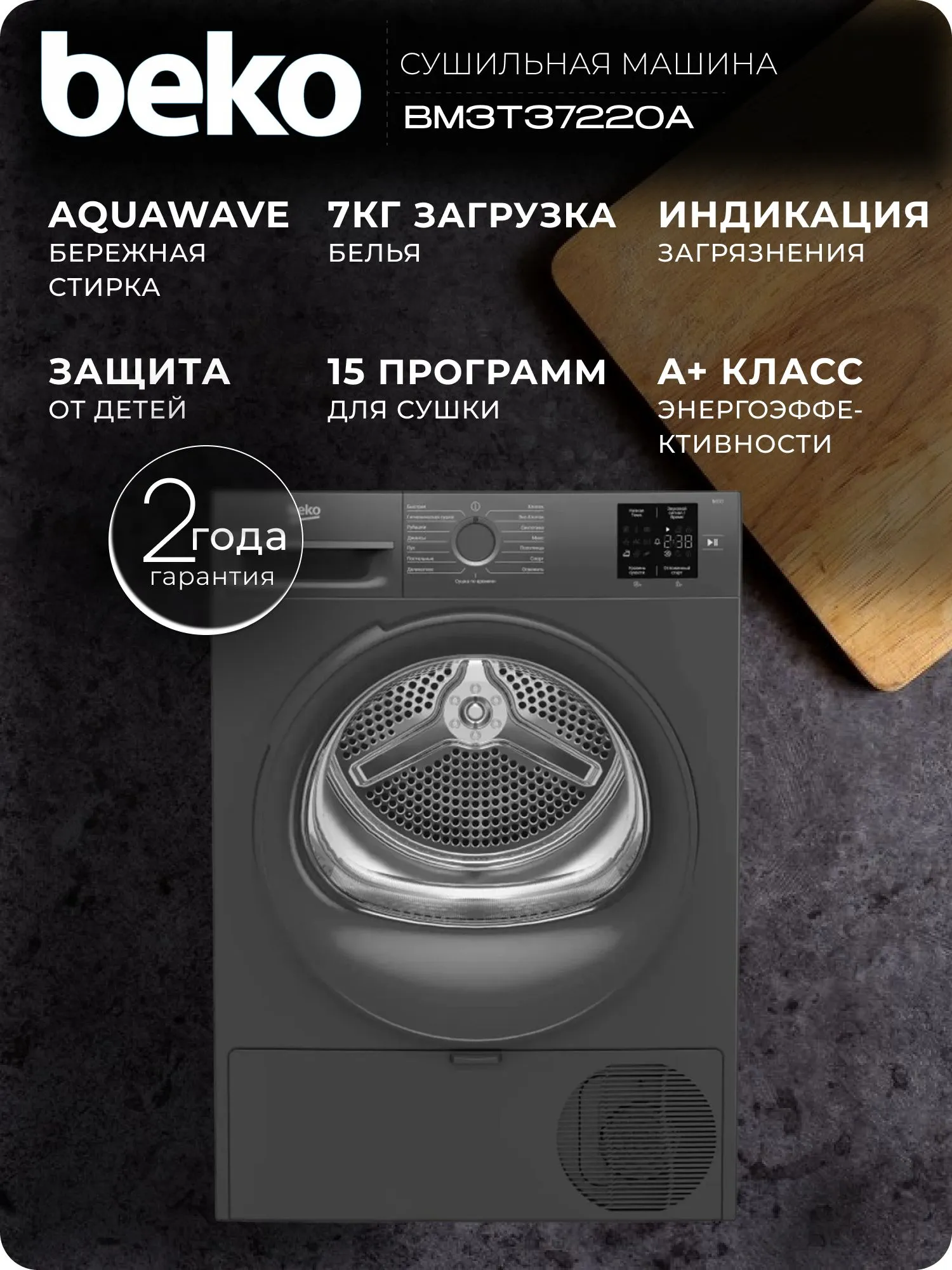 BEKO BM3T37220A BEKO BM3T37220A