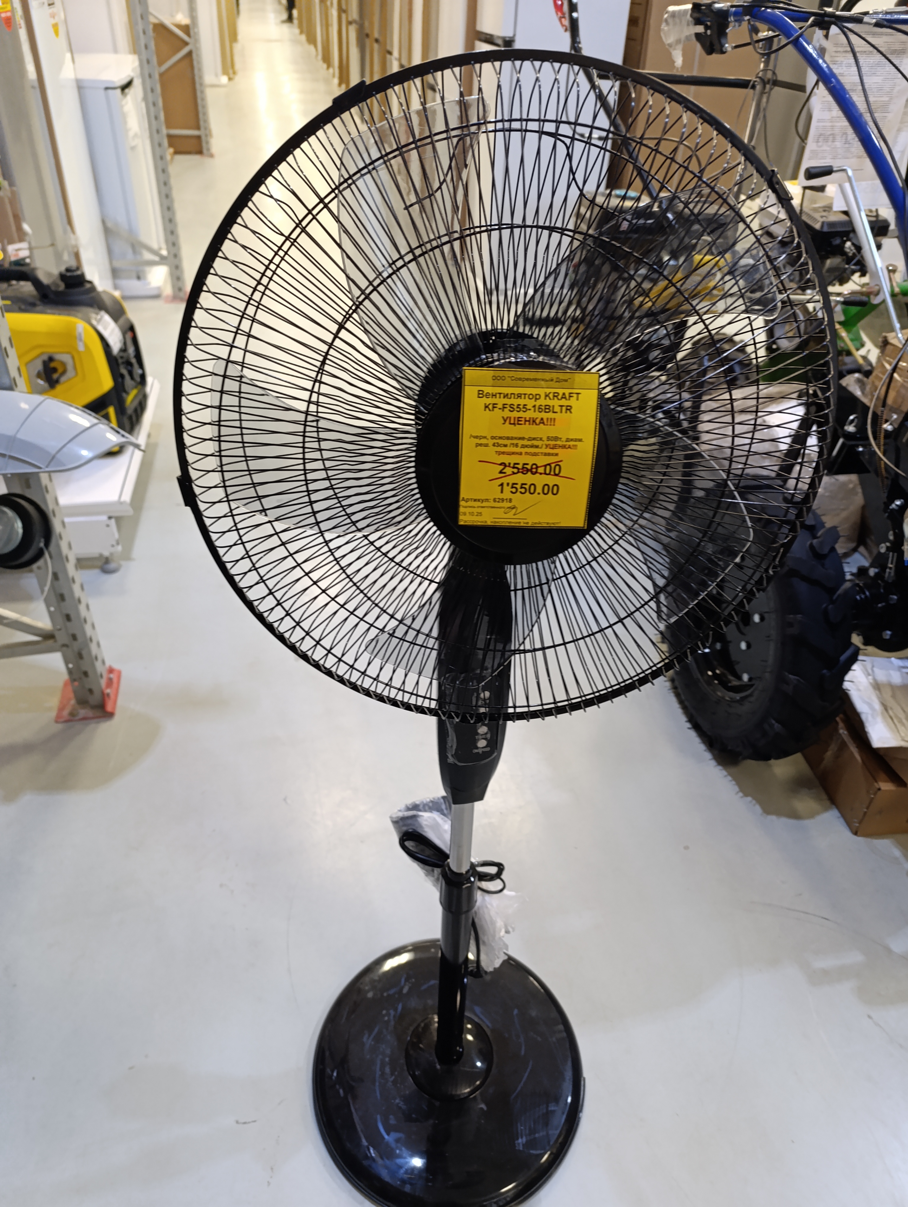 Вентилятор KRAFT KF-FS55-16BLTR УЦЕНКА!!!