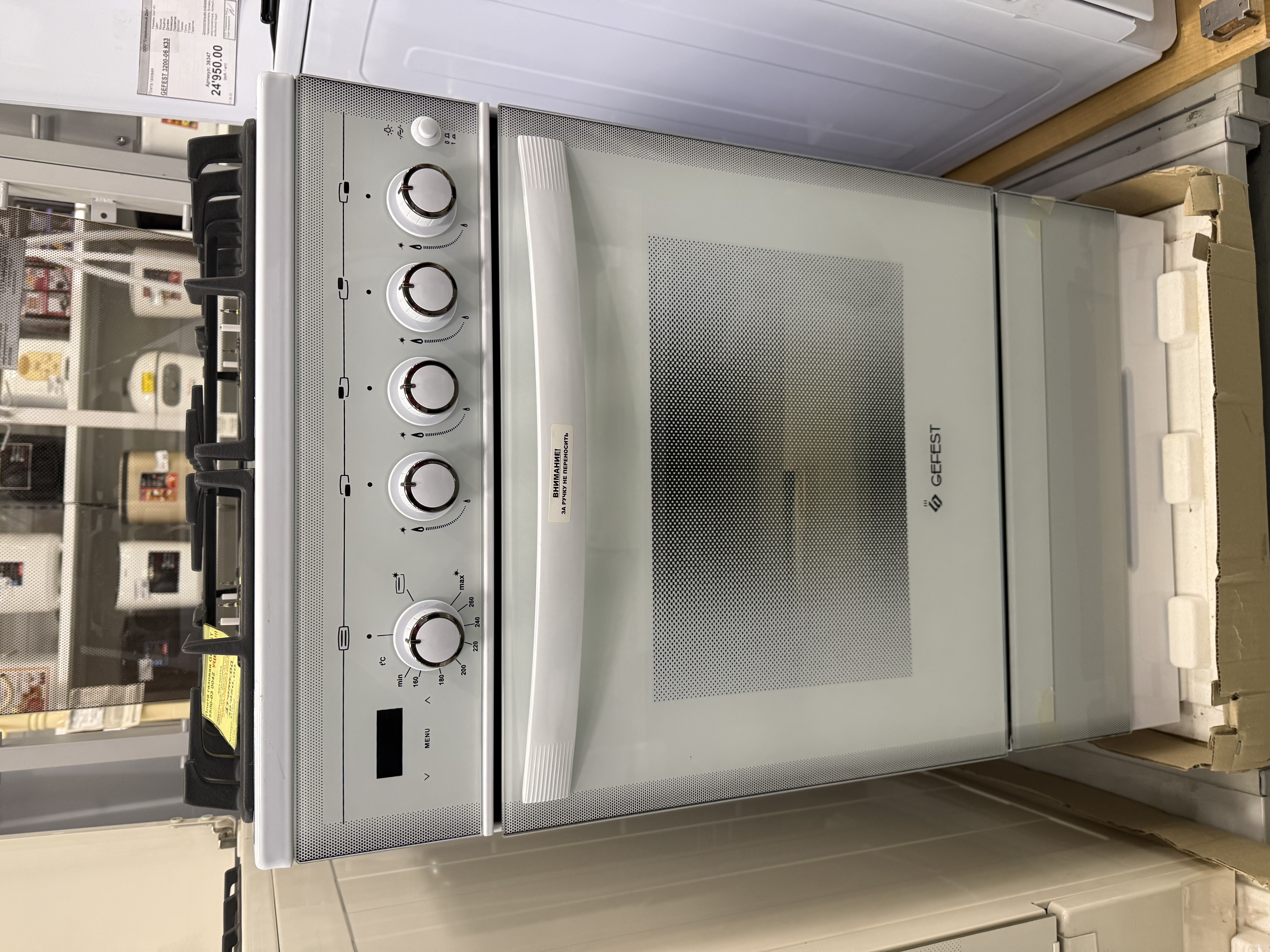 Плита газовая GEFEST 5500-03 0042 УЦЕНКА!!!трещина решетки 