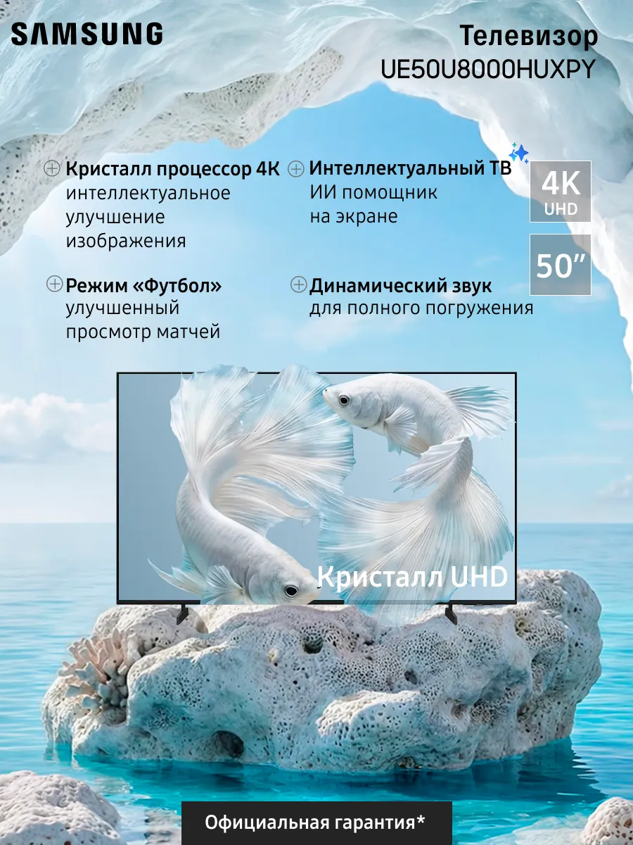 LED SAMSUNG UE50U8000HUXPY LED SAMSUNG UE50U8000HUXPY