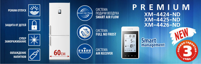 ATLANT — серии «PREMIUM» ATLANT — серии «PREMIUM»
