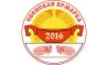 Свенская ярмарка - 2016