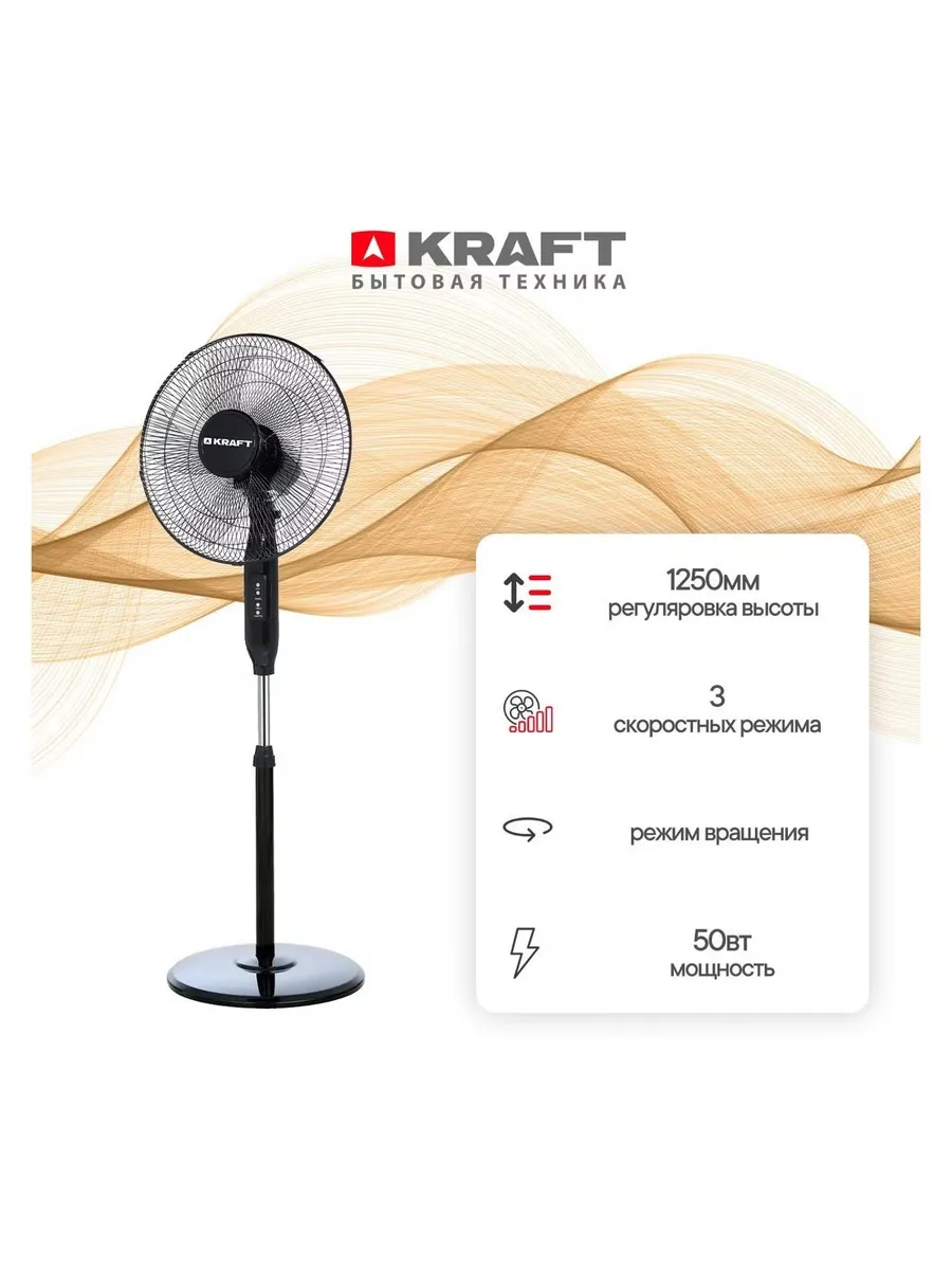Вентилятор KRAFT KF-FS55-16BLTR УЦЕНКА!!!трещина подставки