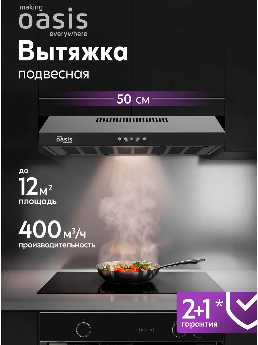 Воздухоочиститель Oasis PO-50B /ЧЕРН, 280куб.м/ч Воздухоочиститель Oasis PO-50B /ЧЕРН, 280куб.м/ч