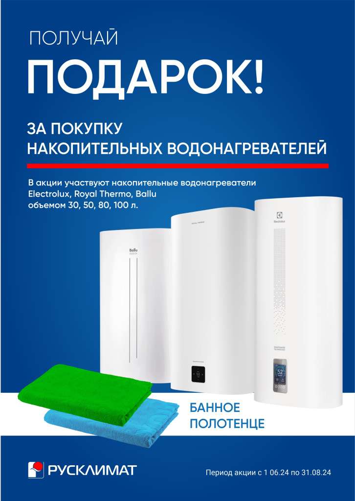 акция полотенце баки.jpg акция полотенце баки.jpg