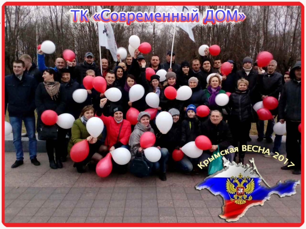 Крым.jpg