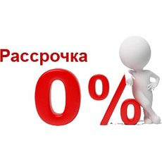 рассрочка.jpg рассрочка.jpg