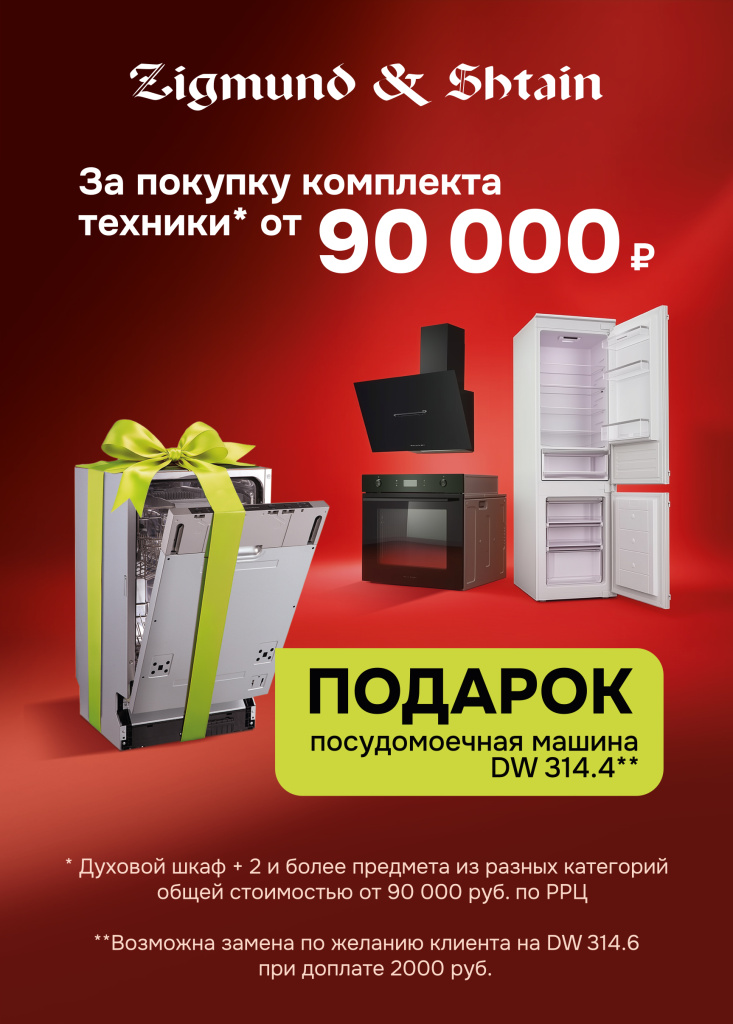 Акция ПММ превью красн.jpg