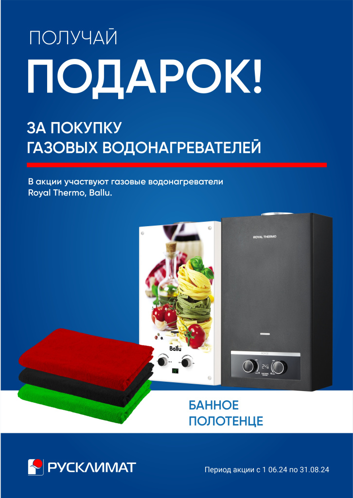 акция полотенце колонки.jpg акция полотенце колонки.jpg
