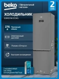 BEKO B3R0CNK312HG BEKO B3R0CNK312HG