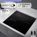 Поверхность индукц. Zigmund&Shtain CI 25.6 B Поверхность индукц. Zigmund&Shtain CI 25.6 B