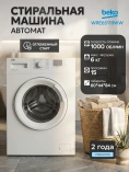 BEKO WRE 6511BWW BEKO WRE 6511BWW