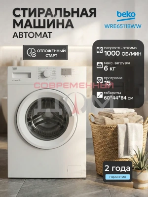  BEKO WRE 6511BWW
