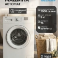 BEKO WRE 6511BWW BEKO WRE 6511BWW