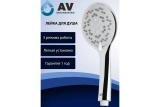 Душевая лейка AV Engineering AVSSS-009 3-функц. Душевая лейка AV Engineering AVSSS-009 3-функц.