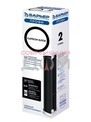 Фильтроэлемент БАРЬЕР Карбон-блок, сменный