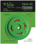 Головка триммерная TUSCAR TH63-33 Standart, universal