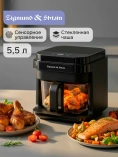 Аэрофритюрница Zigmund&Shtain ZAF-902
