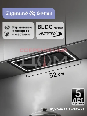 Врезной блок Zigmund&Shtain K 171.5 B 