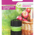 Муфта ремонтная 1/2"-1/2", Grandy, JS-323