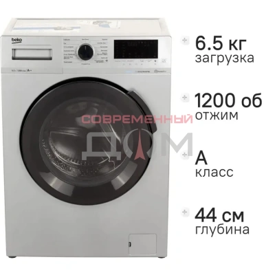 BEKO WSPE6H616S / 6,5кг, 1200об.,60*44, упр./