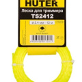 Леска для триммера HUTER TS2412 витой квадрат