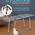 Сушилка для белья PERFECTO LINEA напольная, 18м, серия Bona, бело-красная