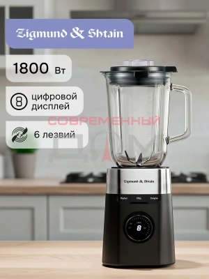 Блендер стац. Zigmund&Shtain BS-486D