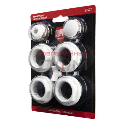 Комплект монтажный Royal Thermo 1”х 3/4" белый