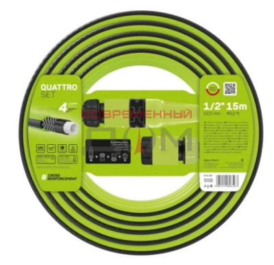 Поливочный набор CELLFAST QUATTRO