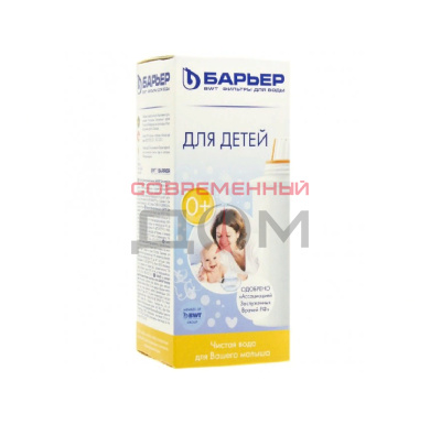 Кассета БАРЬЕР Для детей 0+ /К351Р12/