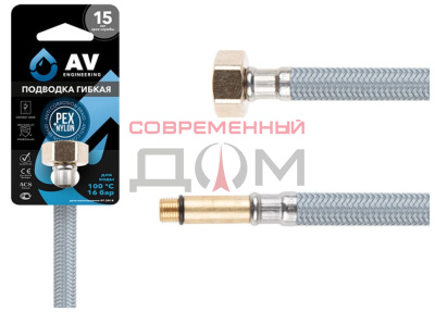 Подводка гибкая AV Engineering Nylon иголка м10 