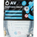 Подводка гибкая AV Engineering Nylon иголка м10