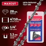 Цепь MAXCUT 71LV-28E, 1/4 1,1 28 звеньев (блистер)