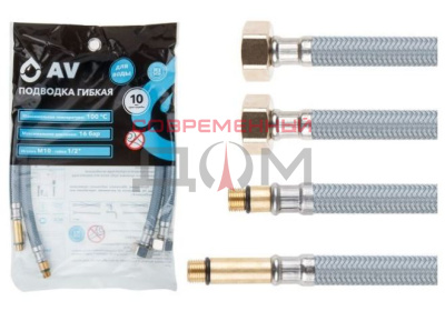 Подводка гибкая AV Engineering Nylon иголка м10 - гайка 1/2" 50 см (пара)