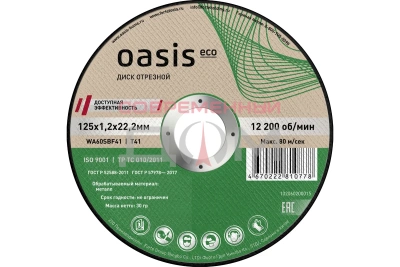 Диск отрезной Oasis Eco 125х1,2х22,2 мм (P60)